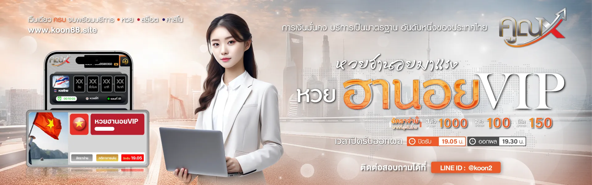 คูณ88