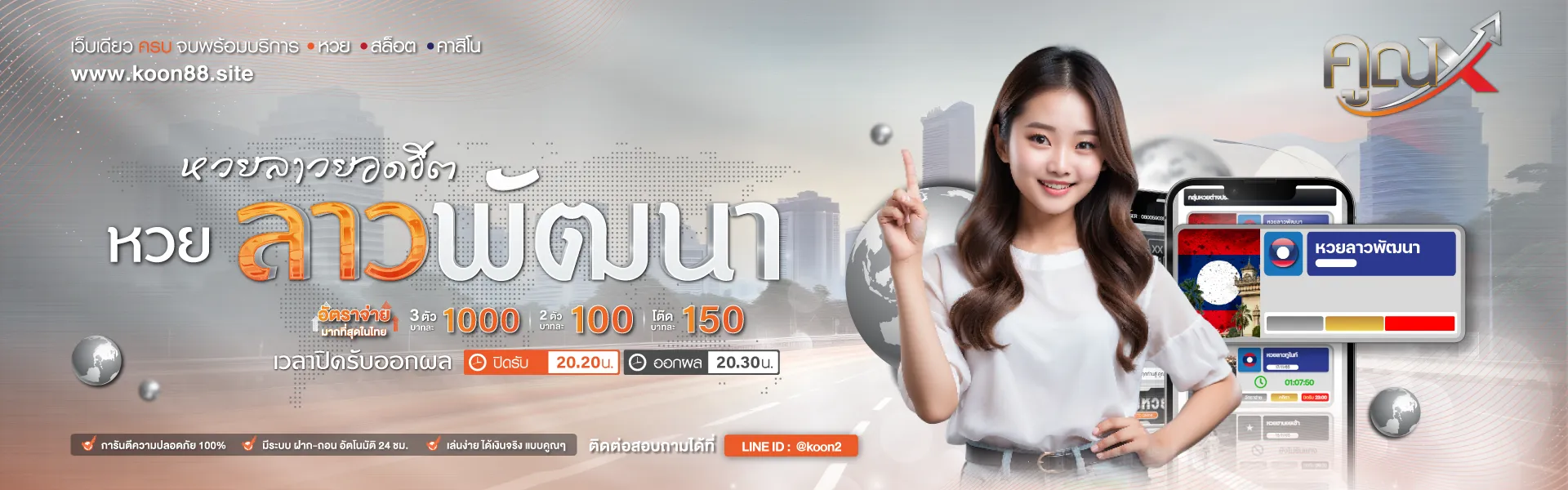 คูณ88