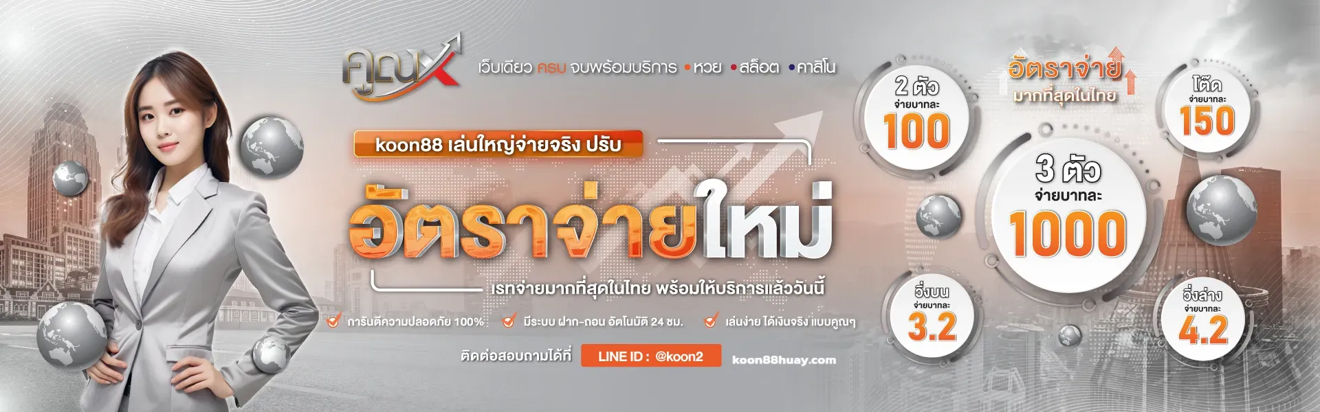 คูณ88