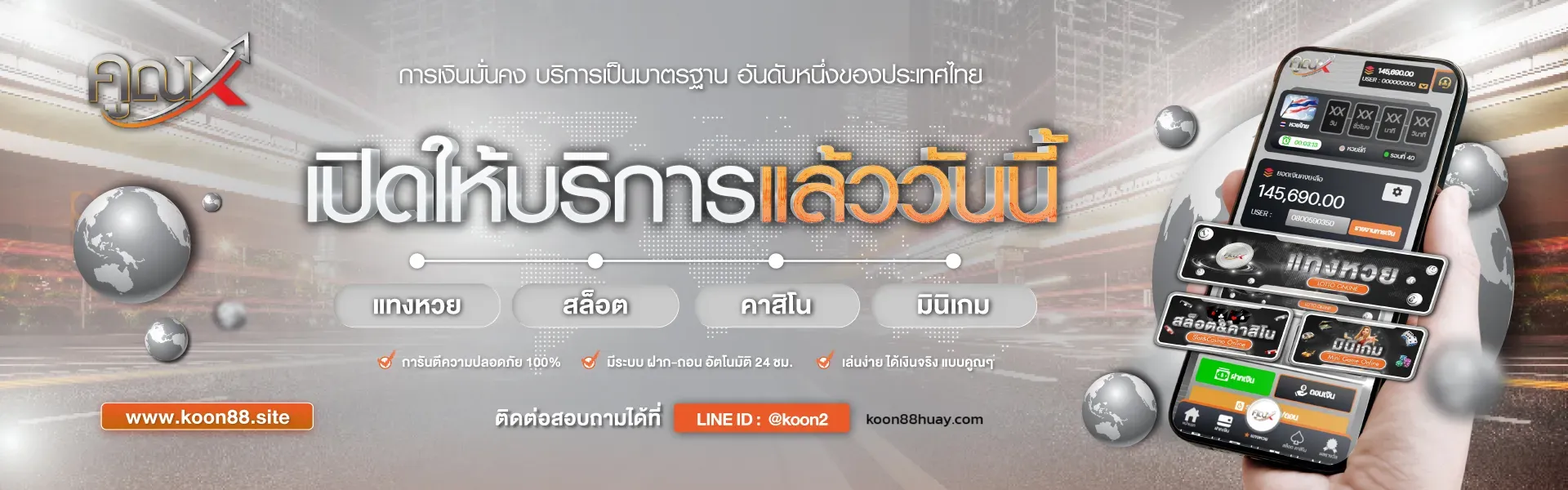 คูณ888